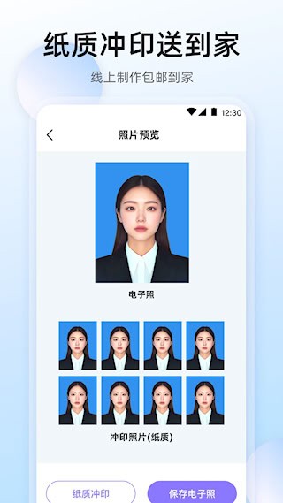 证件照4