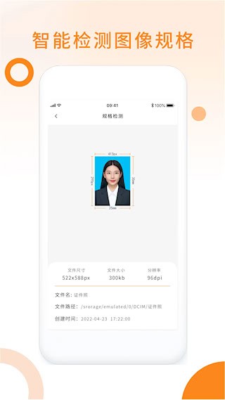 免费证件照pro截图3