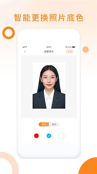 免费证件照pro截图4