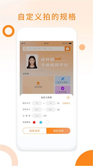 免费证件照pro截图5