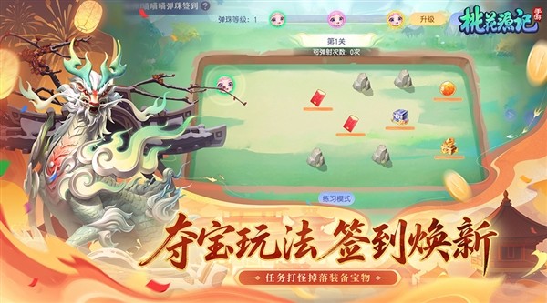 桃花源记周年版3