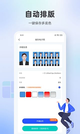证件照相馆截图5