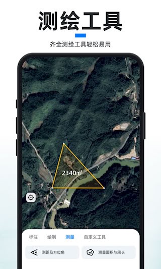 新知卫星地图截图5
