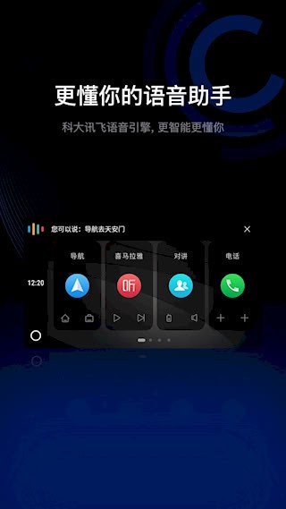 亿连驾驶助手3