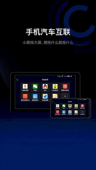 亿连驾驶助手1