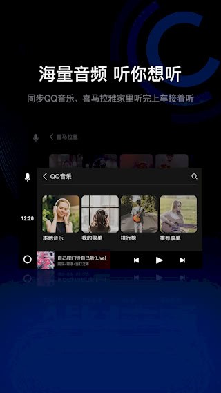 亿连驾驶助手4