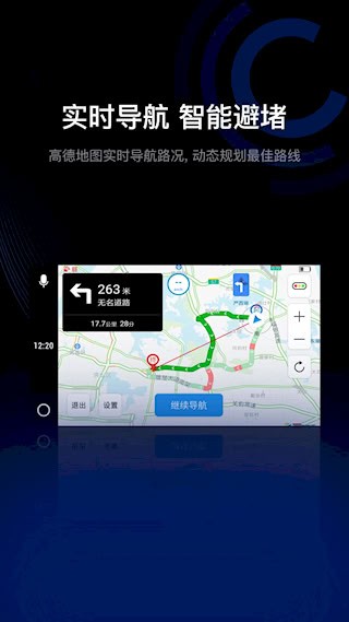 亿连驾驶助手2