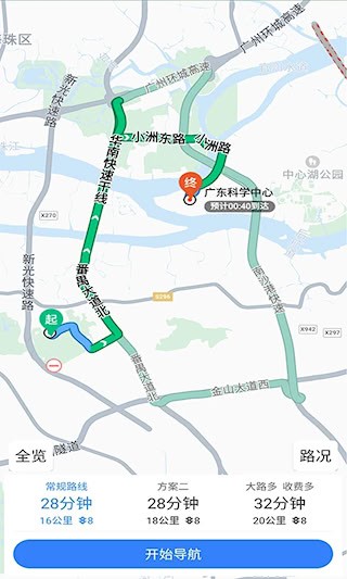 语音导航截图3