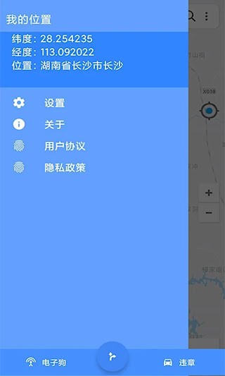 语音导航截图1