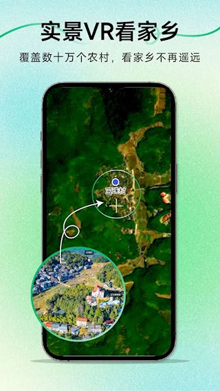 三维地图发现截图2