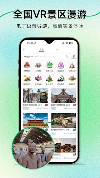 三维地图发现截图3