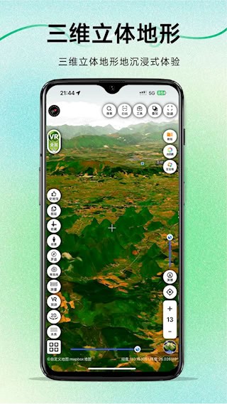 三维地图发现截图1