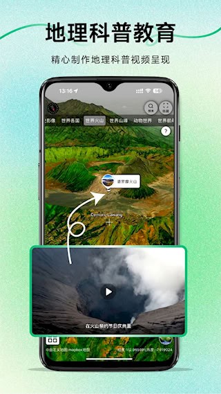 三维地图发现截图5