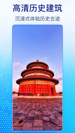 奥维高清卫星地图截图4