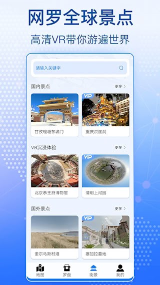 奥维高清卫星地图截图2