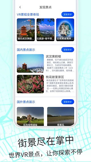 奥维3D高清地图截图2