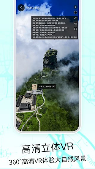 奥维3D高清地图截图5