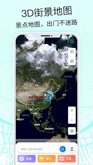 奥维3D高清地图截图1