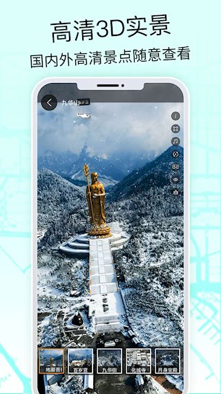 奥维3D高清地图截图4