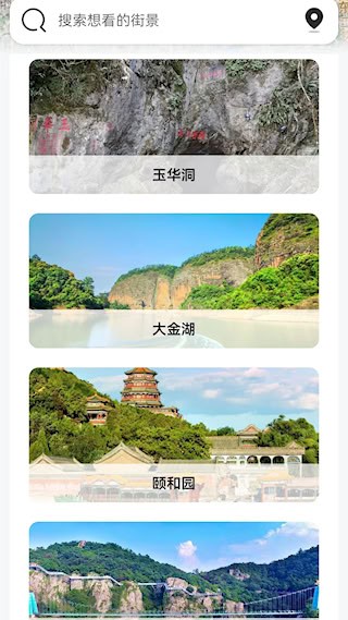 高清卫星地图截图2