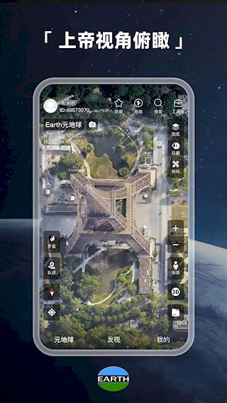 Earth元地球1