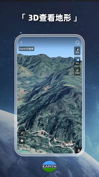 Earth元地球2