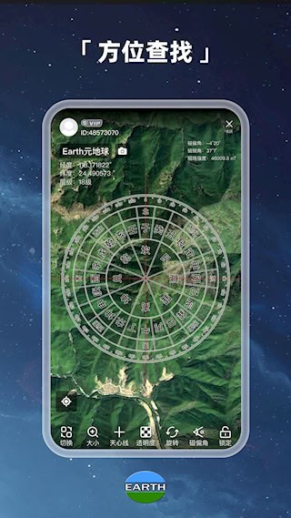 Earth元地球5