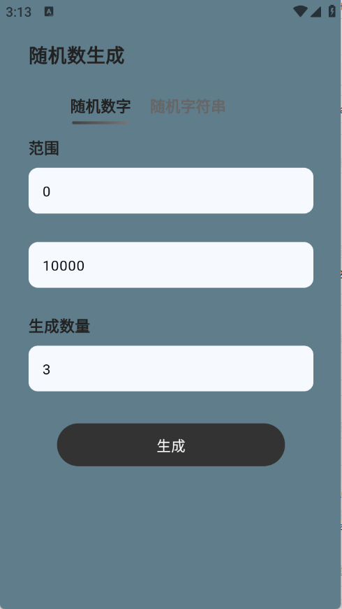 清荷工具口袋app截图2