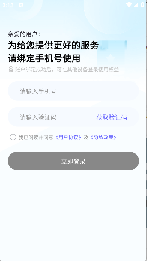 清荷工具口袋app截图1