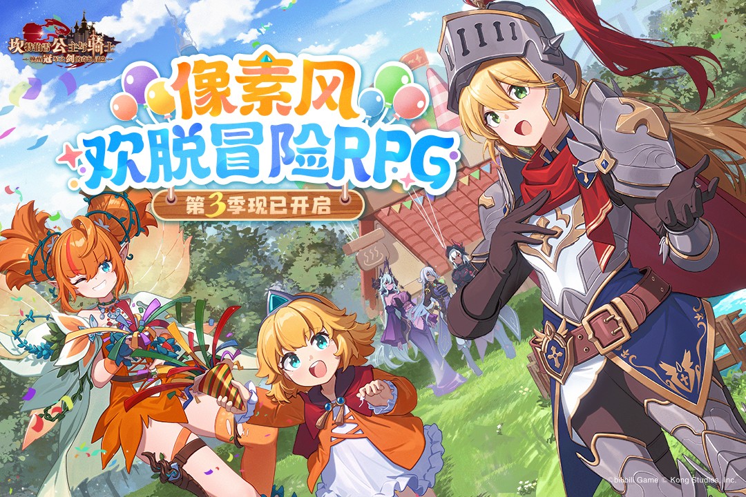 坎公骑冠剑无邪内购版3