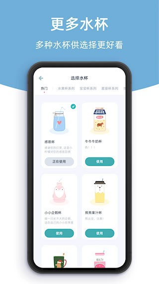 柠檬喝水截图3