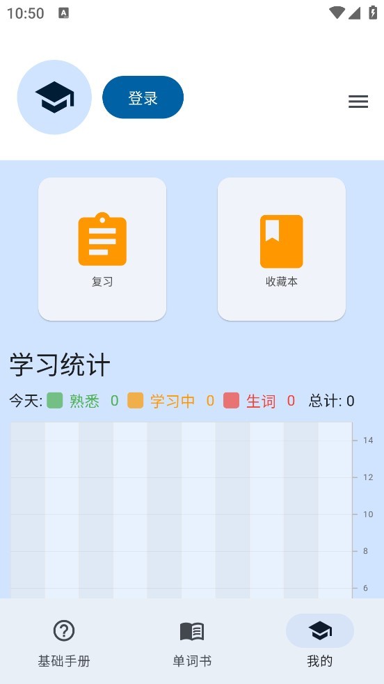起源单词app截图1