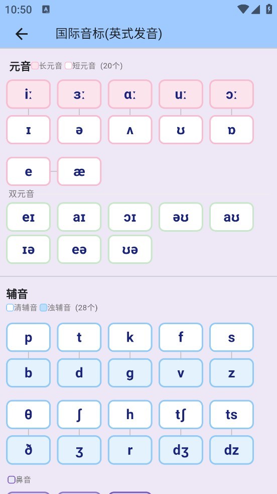 起源单词app截图3
