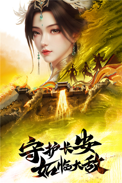 王者战神官方版3