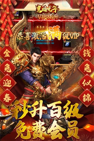黑暗光年送3000路费版1