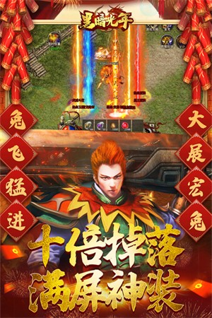 黑暗光年送3000路费版2