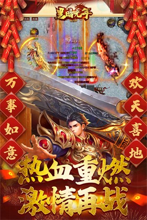 黑暗光年送3000路费版4