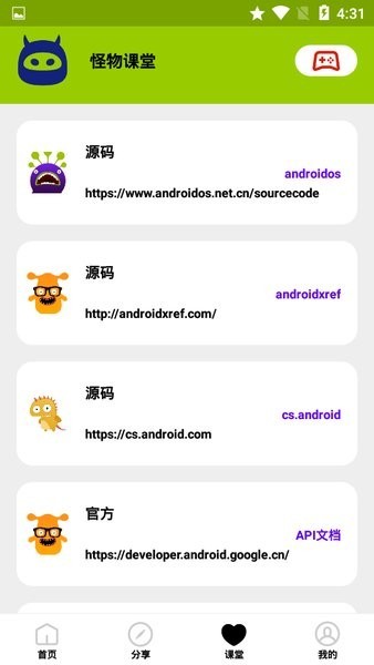 安卓画质怪物app 免费版app