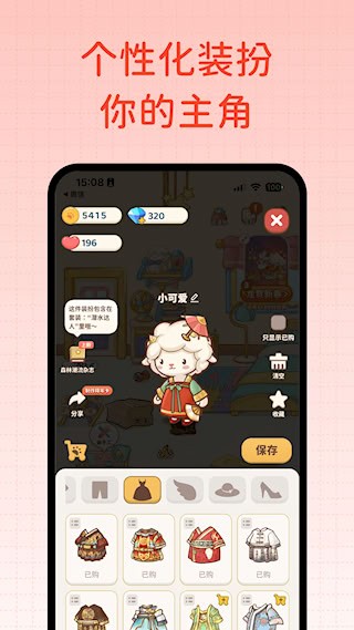 习惯大作战截图4