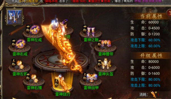 雷神套龙神套炎神套如何获得1