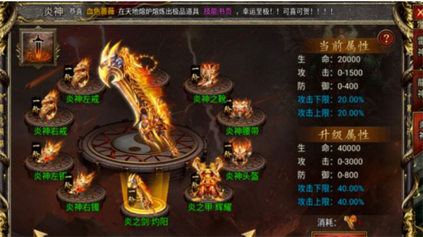 雷神套龙神套炎神套如何获得3