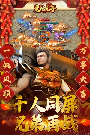 黑暗光年地仙免费送版1