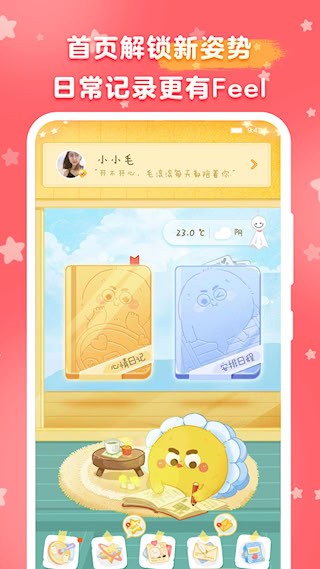 毛滚滚日常截图2