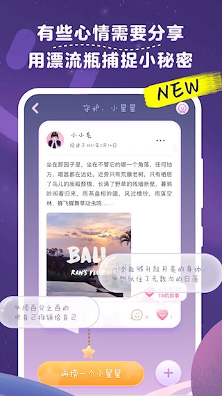毛滚滚日常截图1
