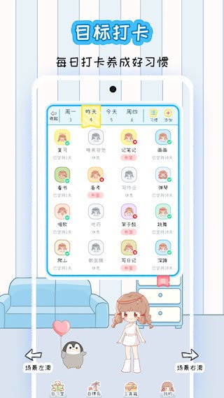 点点时光截图1