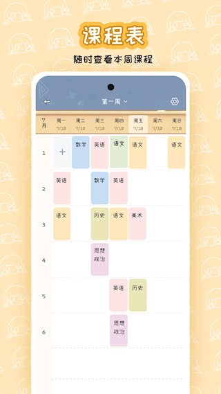 点点时光截图5