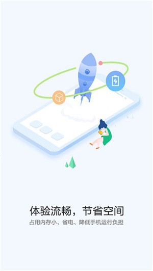 快应用中心app2