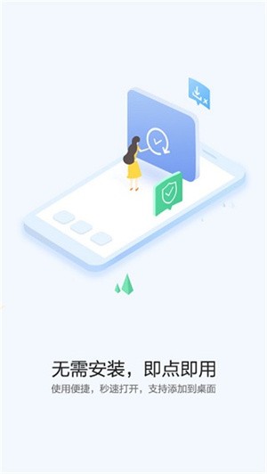 快应用中心app1
