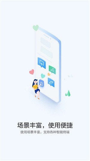 快应用中心app3