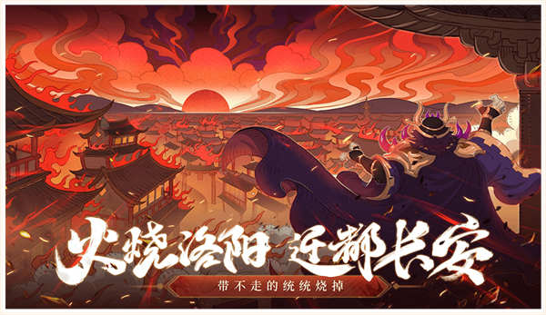 少年三国志2手游1